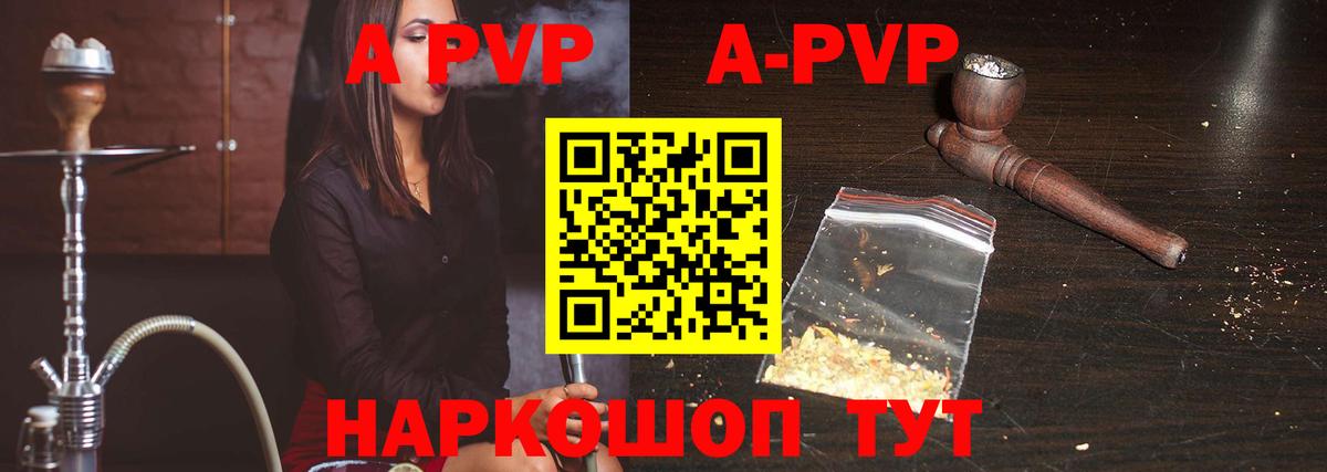 Первоуральск  A-PVP VHQ  Вход с VPN  Alfa_PVP мука 