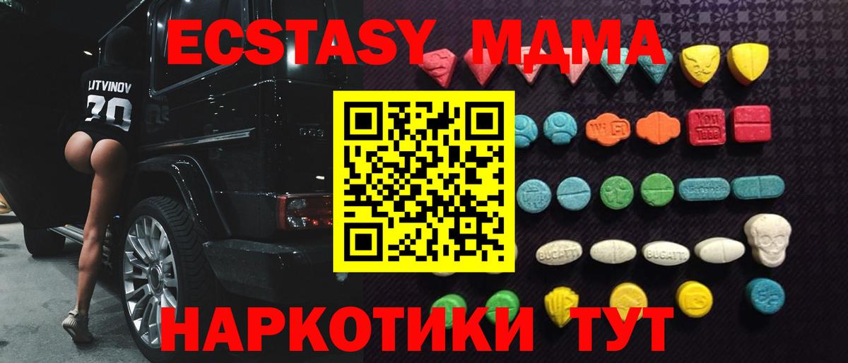 Первоуральск  Ecstasy TESLA  продажа наркотиков  Вход с VPN  дарк нет официальный сайт  ЭКСТАЗИ бентли 