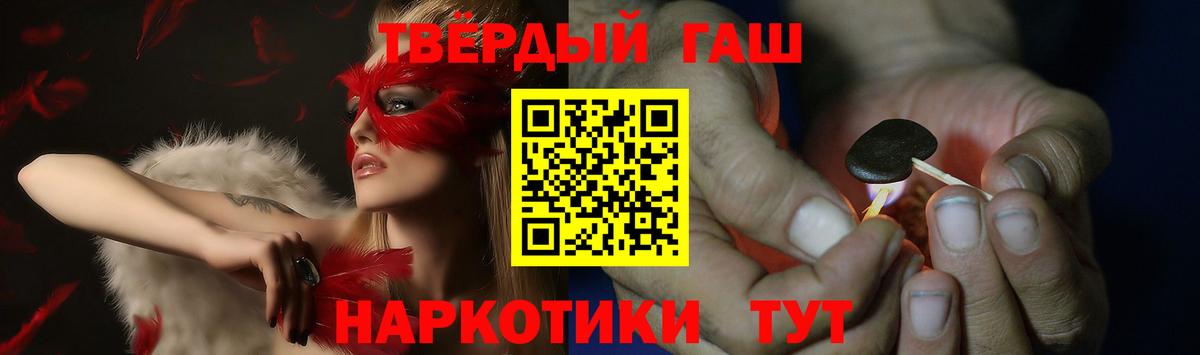ГАШ VHQ  где купить наркоту  Первоуральск  Вход с VPN 