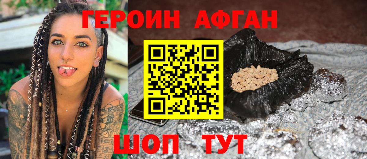ГЕРОИН белый Первоуральск