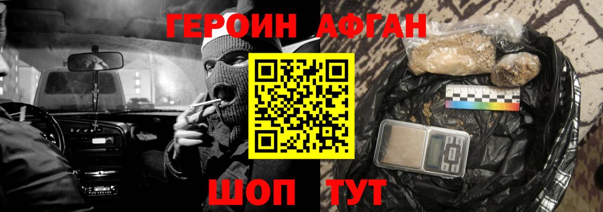 Первоуральск  Героин герыч  Вход с VPN 