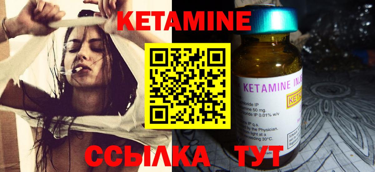 Кетамин ketamine  Вход с VPN  КЕТАМИН ketamine  Первоуральск 