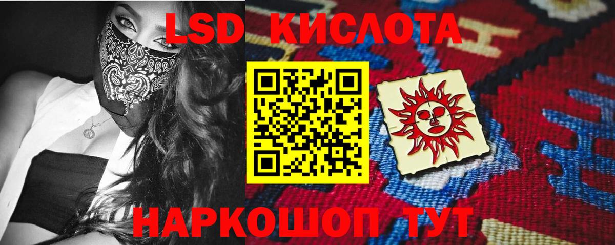 ЛСД экстази кислота  Вход с VPN  hydra как зайти  Первоуральск 