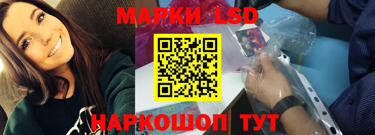 Лсд 25 экстази кислота Первоуральск