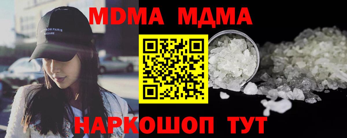 MDMA crystal Первоуральск