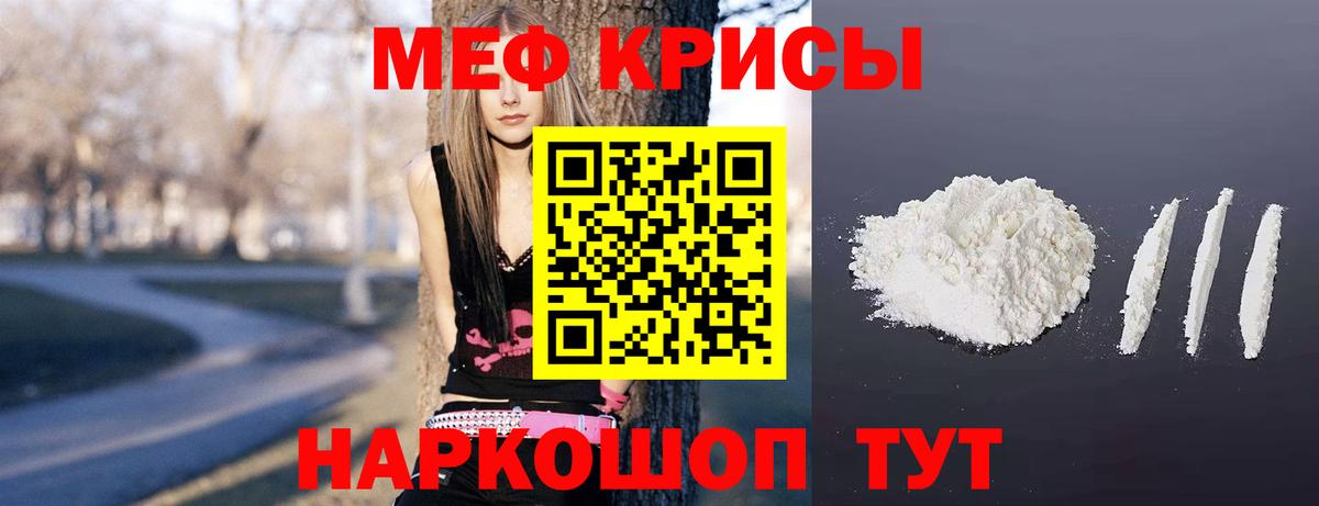 Меф мука Первоуральск