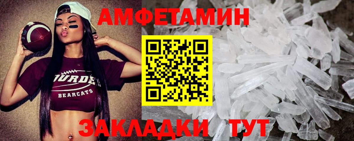 Метамфетамин мет  Вход с VPN  Первоуральск 