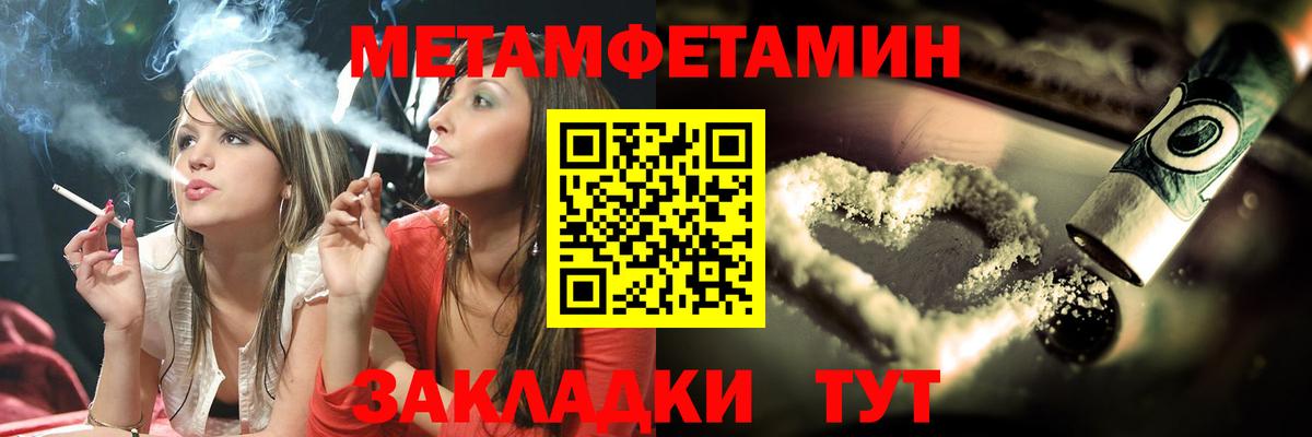 МЕТАМФЕТАМИН Methamphetamine Первоуральск