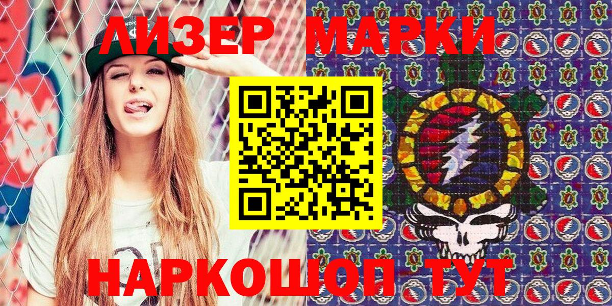 Марки NBOMe 1,5мг Первоуральск