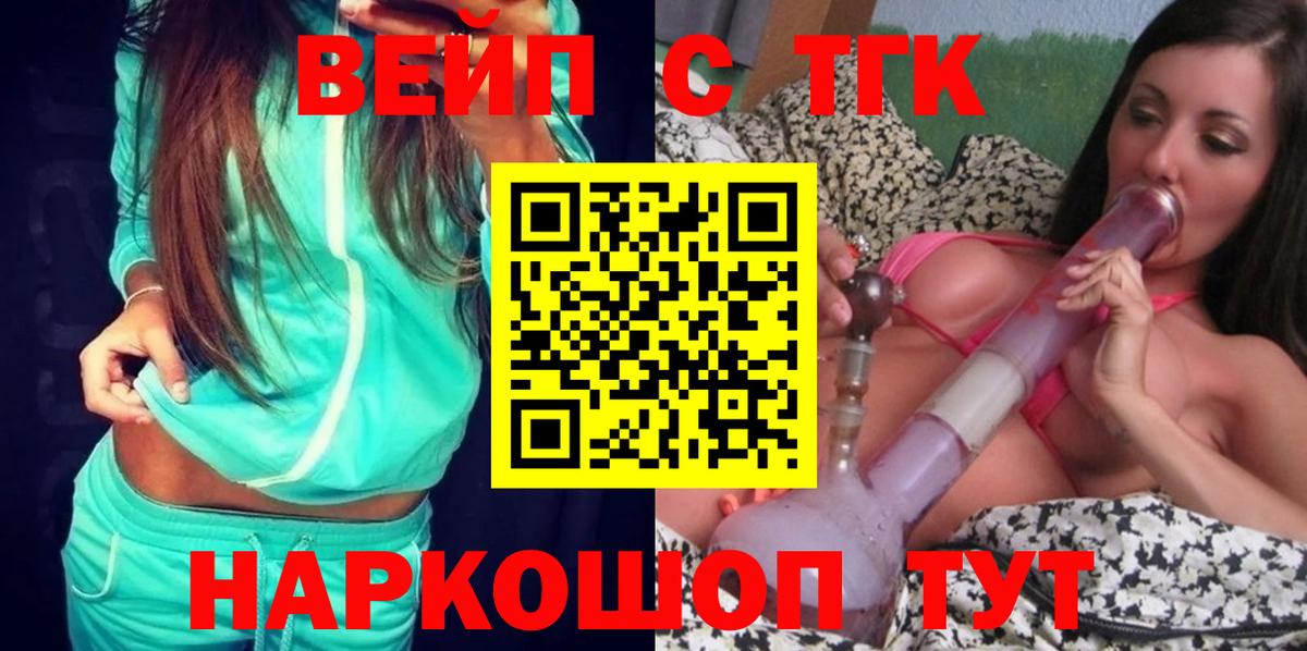 ТГК концентрат Первоуральск